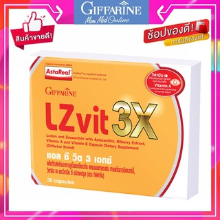 แอล ซี วิต 3 เอกซ์ LZ Vit 3X แอล ซี วิต 3 เอกซ์ กิฟฟารีน ป้องกันโรคต้อกระจก จอตาเสื่อม บำรุงดวงตา