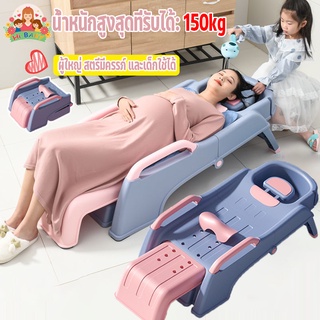 COD เก้าอี้สระผม เตียงสระผม ใช้ได้ทั้งเด็กและผ้ใหญ่ ฟรี ท่อน…