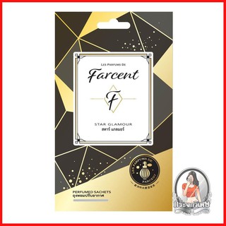 น้ำหอมปรับอากาศ น้ำหอมปรับอากาศ ดูดความชื้น ถุงน้ำหอมปรับอากาศ FARCENT สตาร์ แกลมอร์ 10 กรัม 
 สร้างสรรค์จากหัวน้ำหอมชั้