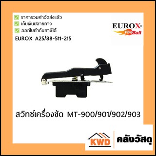 Eurox สวิทซ์ เครื่องขัด 7นิ้ว, 9นิ้ว MT900,MT901,MT902,MT903