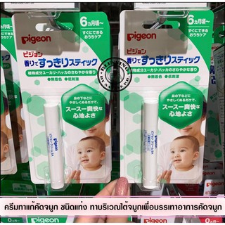 (Pre Order) Pigeon Clear Nose Stick .ครีมทาแก้คัดจมูก