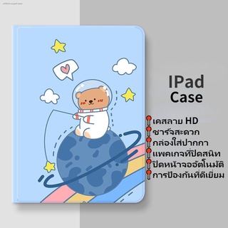 💎เคส （space bear） ipadcase gen9/8/710.2 Air4/Air510.9 Air3 gen5/gen69.7 Air1/2 2020/2021pro11 mini6 เคสไอแพดใส่ปากกาได้