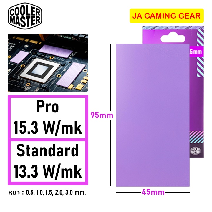ซิลิโคนแผ่น Cooler Master thermal pad ระบายความร้อน gpu,แรม,เครื่องเสียง หนา 0.5,1,1.5,2,3 mm