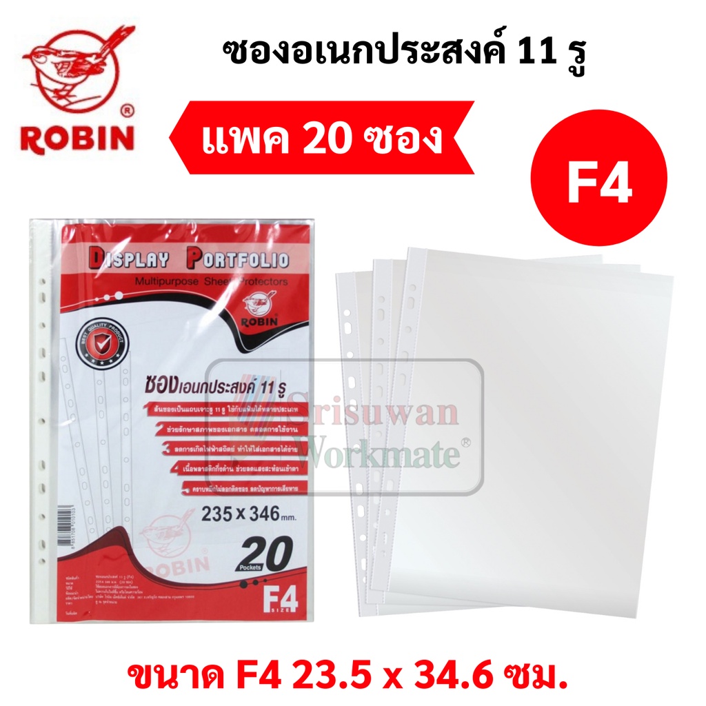 ไส้แฟ้ม โชว์เอกสาร F4 บรรจุ 20 ซอง Robin ไส้แฟ้มเอกสาร ไส้แฟ้ม11รู ซองใส่เอกสาร ไส้เติมแฟ้ม ไส้เติมแฟ้มเอกสาร ถนอมเอกสาร