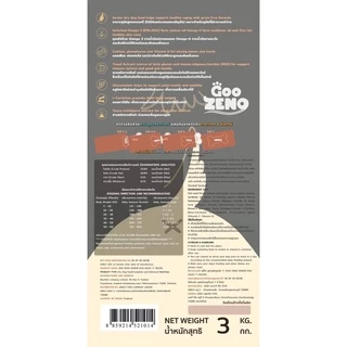[ ส่งฟรี ] Zeno อาหารสุนัขซีโน่ สูตรสูงวัยอายุ 7ปี+ รสปลาแซลมอนและปลาทูน่า ขนาด 12โล ขนาดเม็ด 6.5mm.