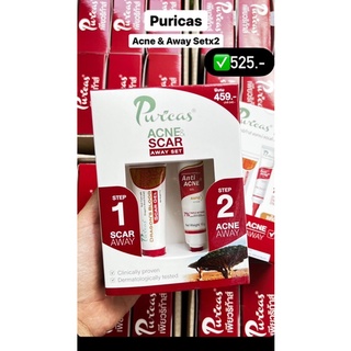 ✅พร้อมส่ง/ของแท้💯✅ล็อตใหม่ล่าสุด‼️ เพียวริก้า Acne &amp; Scar Away Setx2