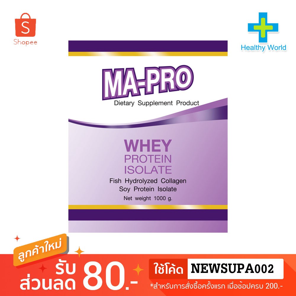 MA PRO Whey Protein Isolate มาโปร เวย์โปรตีน ไอโซเลต ผสมคอลลาเจน 1KG อาหารเสริมเพิ่มกล้ามเนื้อและเพิ