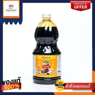 ง่วนเชียงซีอิ๊วหวาน 2700 กรัมNGUAN CHIANG SWEET SOY SAUCE 2700 G.