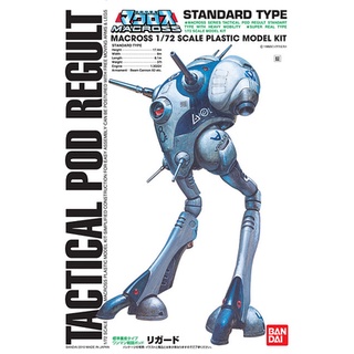 Bandai Macross 1/72 Tactical Pod Regult Standard Type มาครอส - กันดั้ม กันพลา Gundam Gunpla NJ Shop