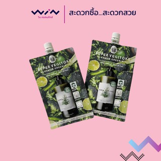 คลีนซิ่งผักแบบซอง Wonder Bath Super Vegitoks Cleanser Green (KIT) ขนาด 30 กรัม