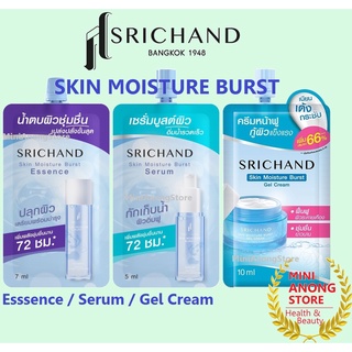 ซอง เอสเซนส์ เซรั่ม เจลครีม ศรีจันทร์ สกิน มอยส์เจอร์ เบิร์ส Srichand Skin Moisture Burst Essence Serum Gel Cream sachet