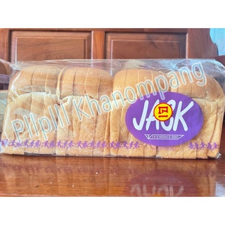 ขนมปังกะโหลกหั่น1.8🍞 ***รบกวนอ่านก่อนสั่งซื้อ***