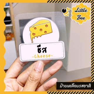 ป้ายเคลือบรสชาติอาหาร รสชาติขนม ป้ายเคลือบแข็ง ป้ายรสชาติน่ารักๆ