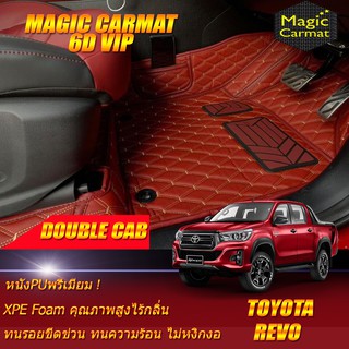 Toyota Revo Double Cab (4 Doors 4ประตู) 2018-รุ่นปัจจุบัน พรมรถยนต์ Toyota Revo พรม6D VIP Magic Carmat