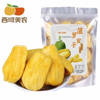 XiYu MeiNongขนุนผลไม้แห้งกรอบ 250g ผักและผลไม้ ผลไม้กึ่งสำเร็จรูป อาหารว่างแบบสบาย ๆ