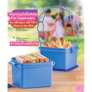 ปิ่นโต Tupperware รุ่น Double Deep with Cariolier 1.7L