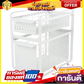 ชั้นวางของใต้ซิงค์ 2 ชั้น KECH COCO ไซซ์ L ชั้นวางของในครัว 2-TIER UNDER SINK ORGANIZER KECH COCO L