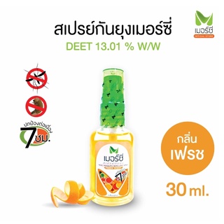 เมอร์ซี่ สเปรย์กันยุง กลิ่นฟลอร่า &amp; กลิ่นเฟรช Merci Mosquito Repellent Spray 30 ML