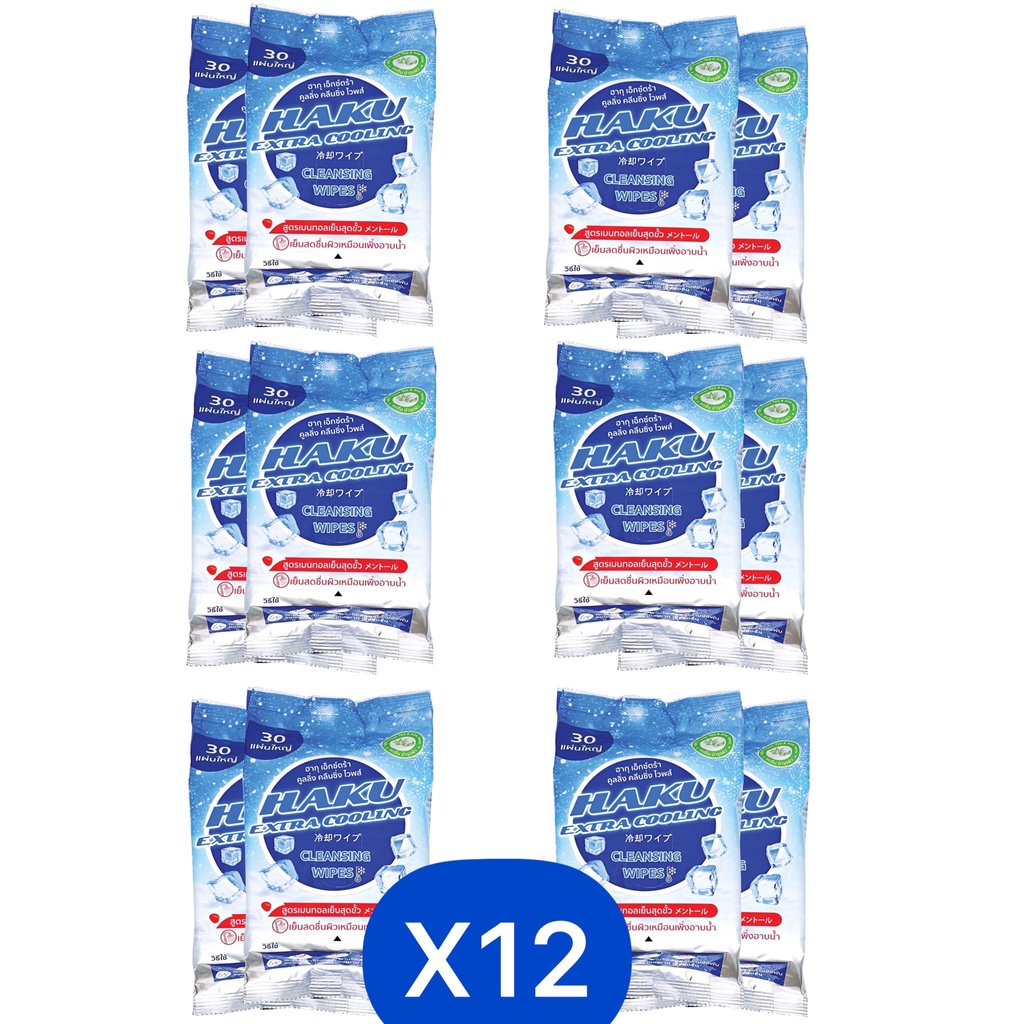 [12ชิ้น] ผ้าเปียกติดแอร์เย็นสดชื่น Haku Cooling  กลิ่น MENTHOL เหมือนอาบน้ำใหม่!  30แผ่น/ห่อ