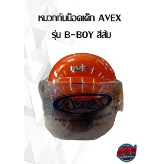 หมวกกันน็อคเด็ก AVEX  รุ่น B-BOY สีส้ม