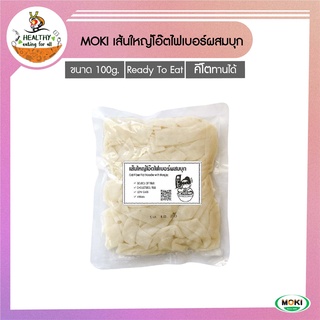 MOKI เส้นใหญ่โอ๊ตไฟเบอร์ผสมบุกพร้อมทาน 100g x1 บุกเพื่อสุขภาพ (FK0207-1) Ready To Eat Oat Fiber Large Strip With Konjac