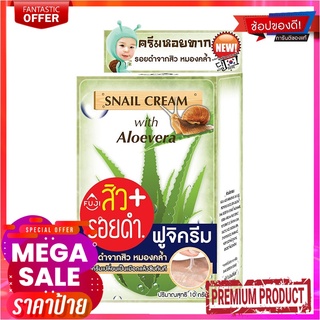 ฟูจิครีม ครีมหอยทาก 10 กรัม x 6 ซองFuji Snail Cream with Aloevera 10g x 6 Sachets