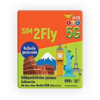 SIM2Fly ทุกทวีปทั่วโลก ราคา 899 บาท