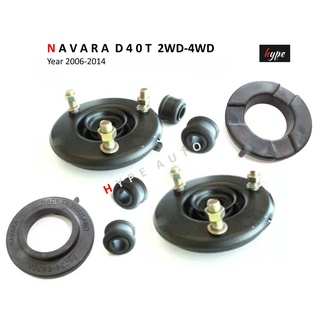 *** SET *** ยางเบ้าโช๊ค เบ้าโช๊คอัพ หน้า นิสสัน นาวาร่า NAVARA Model D40 ปี 2006 - 2014  ( 2 ชุด )