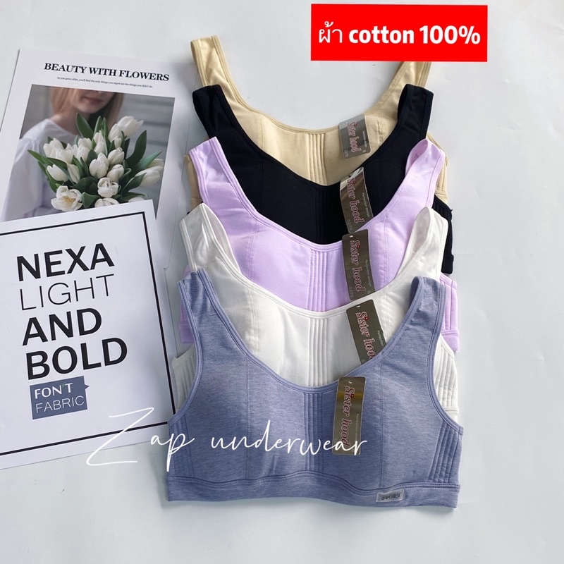 เสื้อในเด็ก ซับใน เสื้อกล้ามเด็กโต สปอร์ตบรา sister hood 072 ผ้าคอตตอน 100%