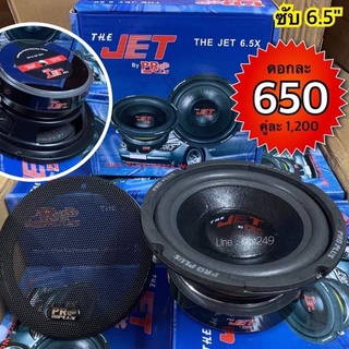 BT AUTOSHOP ซับ 6.5 “