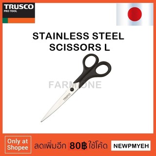 TRUSCO : S-175B (831-5321) DESK SCISSORS L กรรไกรสแตนเลสสตีล