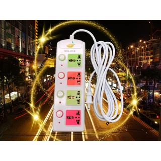 ปลั๊กไฟ ปลั๊กพ่วงรุ่น MG-813 MG-814 MG-815 (สีขาว) ความยาว 10m JT SHOPS mango
