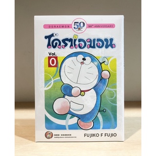 📚หนังสือการ์ตูน “โดราเอมอน ฉลองครบรอบ 50 ปี” เล่ม 0 (แยกเล่ม)(มือ1) By 🦊 Read Read Read 🦊 (ใส่กล่อง)