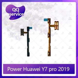 power Huawei Y7 Pro 2019/Y7 2019  อะไหล่แพรสวิตช์ ปิดเปิด Power on-off (ได้1ชิ้นค่ะ) อะไหล่มือถือ คุณภาพดี QQ service