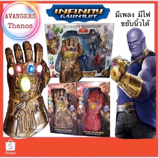 มือทานอส มีเสียงมีไฟ นิ้วขยับได้ ของเล่นเด็ก AvengersThanos