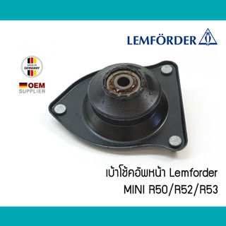 เบ้าโช้คอัพหน้า MINI R50 R52 R53 Lemforder นก #6778833 #2597801 เบ้าโช๊ค 31306778833