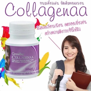 คอลลาเจน คอลลาจีน่า กิฟฟารีน Giffarine Collagenaa คอลลาเจนเม็ดเคี้ยว ผิวขาวใส ผิวกระจ่างใส เรียบเนียน