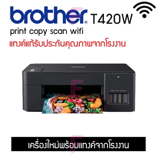 Brother T420W (ปริ้นท์,ถ่ายเอกสาร,สแกน,wi-fi) สามารถปริ้นท์งานจากมือถือได้