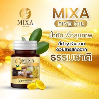 MIXA FIVE OIL #มิกซ์ซ่าไฟว์ออย น้ำมัน 5 กษัตริย์สกัดเย็น 1 กระปุกมี 30 เม็ด