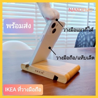 IKEA ที่วางมือถือ อิเกีย ที่วางแท็บเล็ต ที่วางมือถือไม้ไผ่ BERGENES