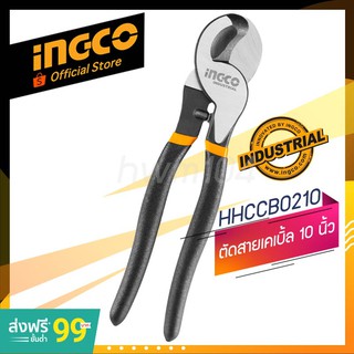 INGCO คีมตัดสายเคเบิ้ล 10 นิ้ว  รุ่น HHCCB0210  รุ่นงานหนัก (official store TH.)