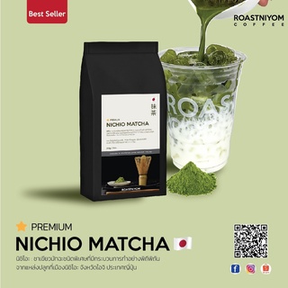 Nichio Japanese Premium Matcha