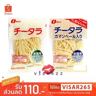 Natori Cheese Tara Special/Natural Cheese Camembert ทาโร่ชีส Taro Cheese ห่อใหญ่พิเศษ ปลาเส้นสอดไส้ชีส ขนม ขนมญี่ปุ่น