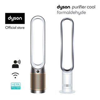 Dyson Purifier Cool ™ Formaldehyde Air Purifier Fan TP09 (White/Gold) เครื่องฟอกอากาศ ไดสัน กำจัดฟอร์มาลดีไฮด์ สี ขาว ทอง และ Dyson Cool ™ Tower Fan AM07 (White/Silver) พัดลม ตั้งพื้น ไดสัน สีขาว