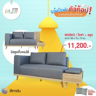 โซฟา รุ่น WIBBIO 180 CM KONCEPT สีเทา