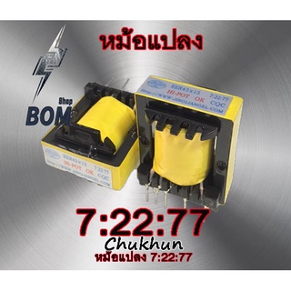 หม้อแปลง 7:22:77 EER43x15 อะไหล่ตู้เชื่อม