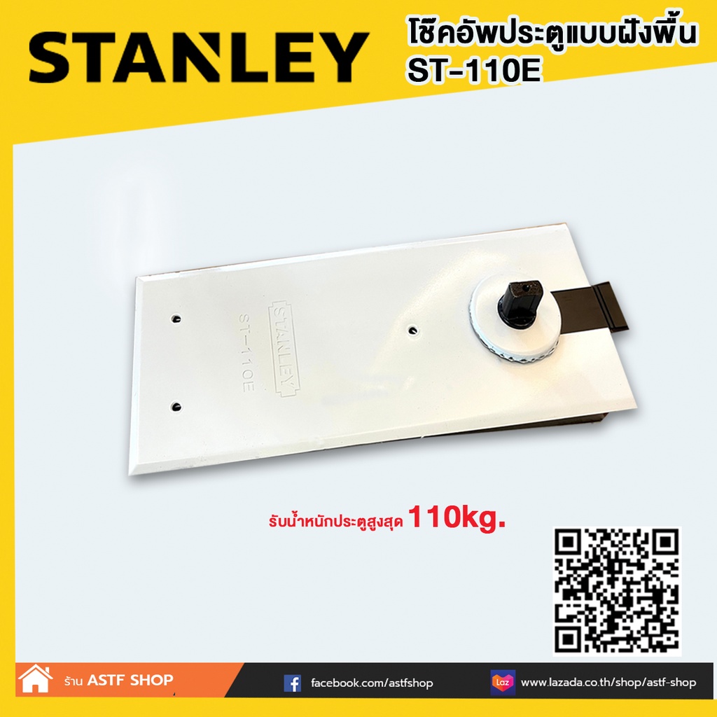โช๊คประตูแบบฝังพื้น(สแตนเลย์) รุ่น ST-110E