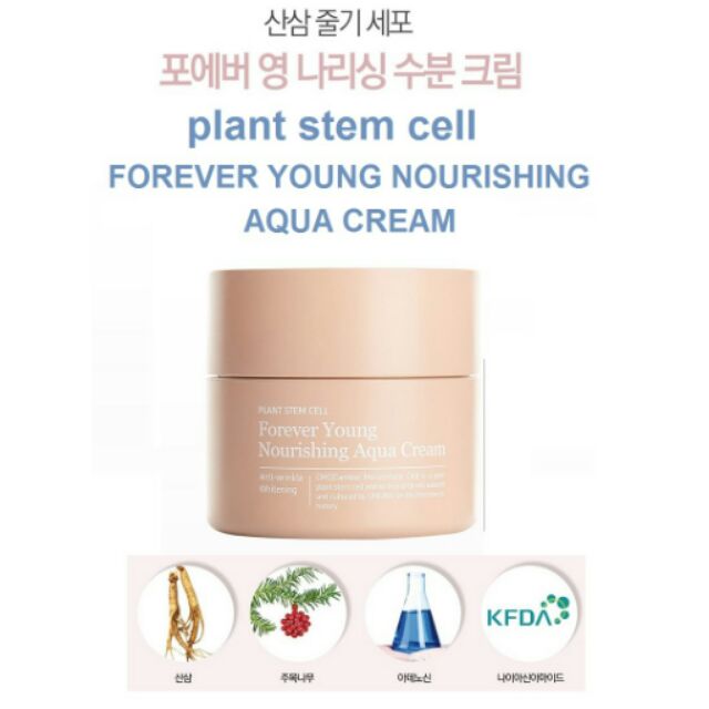 สเต็มเซลล์รากโสม ดอกโสม ฟื้นฟูผิว ยกกระชับ Plant stem cell Forever Young Nourishing Aqua Cream