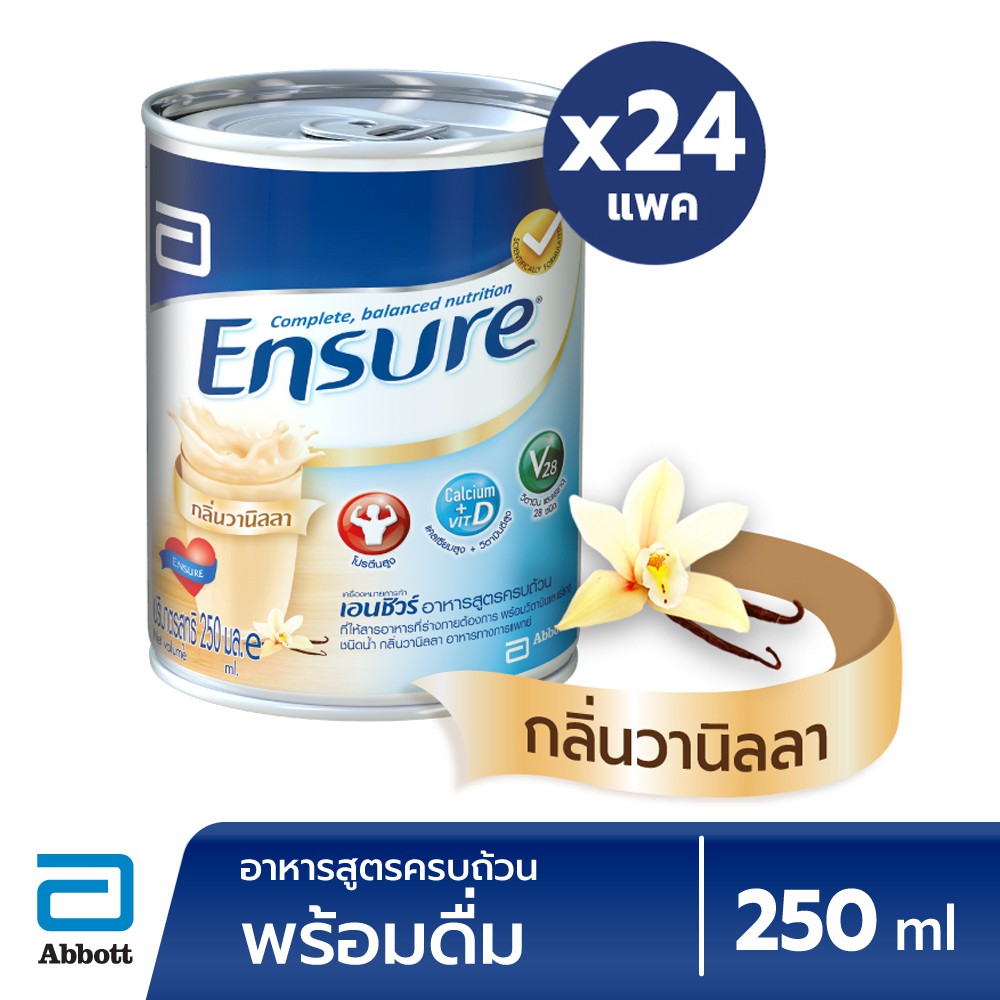 [จัดส่งฟรี] Ensure เอนชัวร์อาสูตรครบถ้วนชนิดน้ำ กลิ่นวานิลลา 250 มล.(แพ็ค 24)