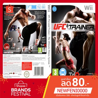 WIIGAME : UFC Personal Trainer